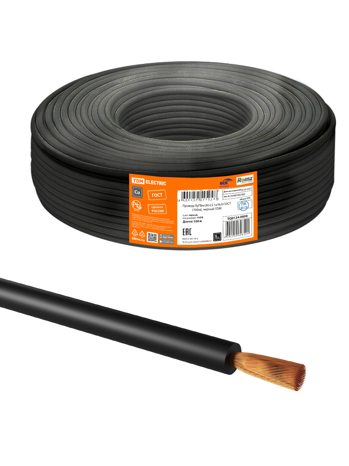 TDM Провод ПуГВнг(А)-LS 1х16,0 ГОСТ (100м), черный TDM — 10.00Вт IP20